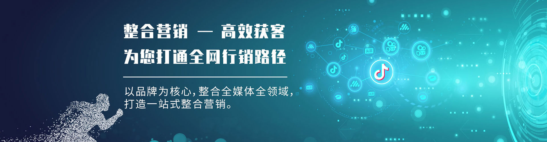 皋兰网络推广竞价
